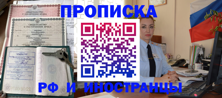 временная регистрация законно в Гурьевске